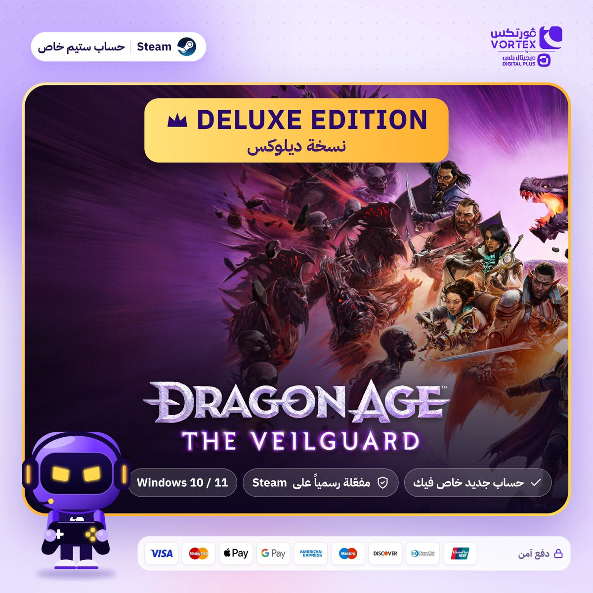 لعبة دراغون إيج فيلغارد ديلوكس Dragon Age Veilguard Deluxe ستيم حساب خاص من ديجيتال بلس