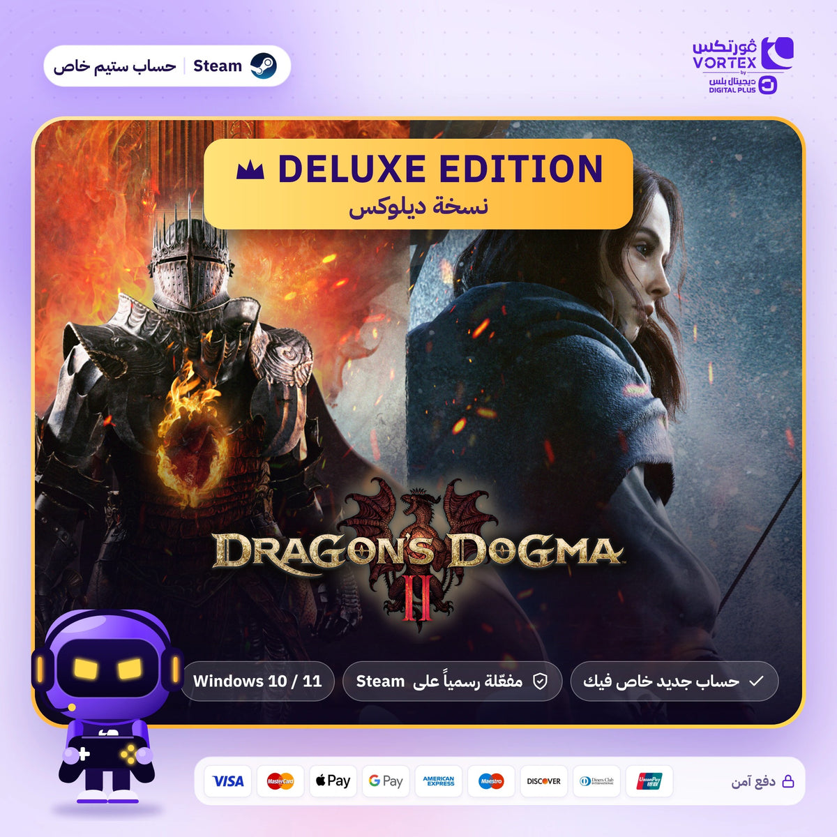لعبة دراغونز دوغما 2 ديلوكس Dragon's Dogma 2 Deluxe ستيم حساب خاص من ديجيتال بلس