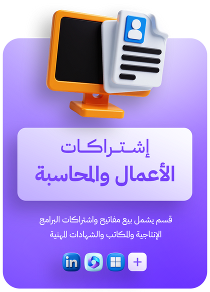 الأعمال والبرامج