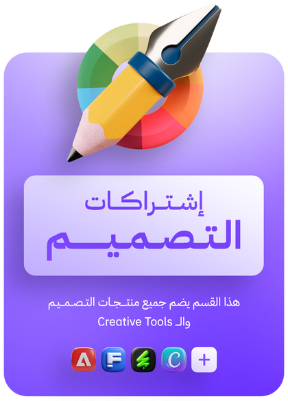 التصميم