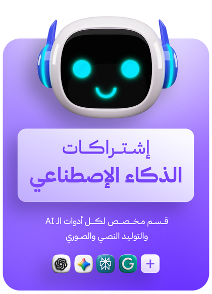 الذكاء الاصطناعي