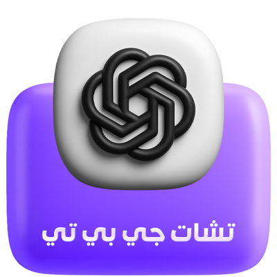 اشتراكات شات جي بي تي بلس