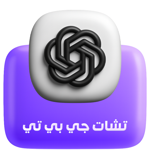 اشتراكات شات جي بي تي بلس