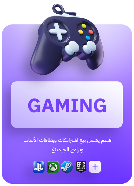 اشتراكات ومفاتيح الالعاب