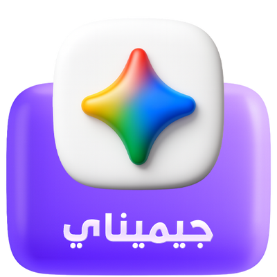 اشتراكات جوجل جيميناي - Gemini AI Pro