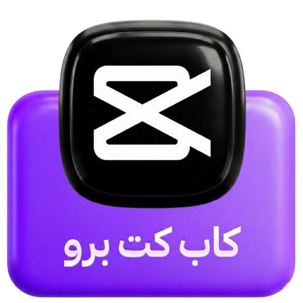 اشتراكات كاب كت برو