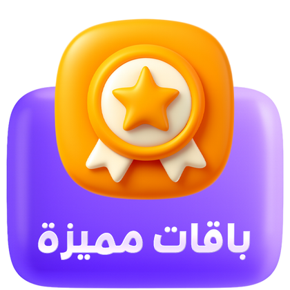 الأكثر طلباً