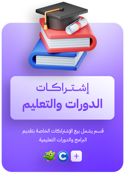 الدورات والتعليم