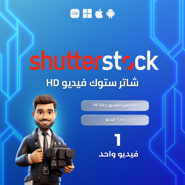 تحميل فيديو من Shutterstock HD
