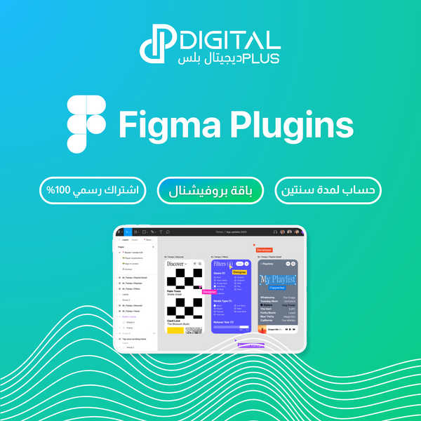 حساب Figma Pro