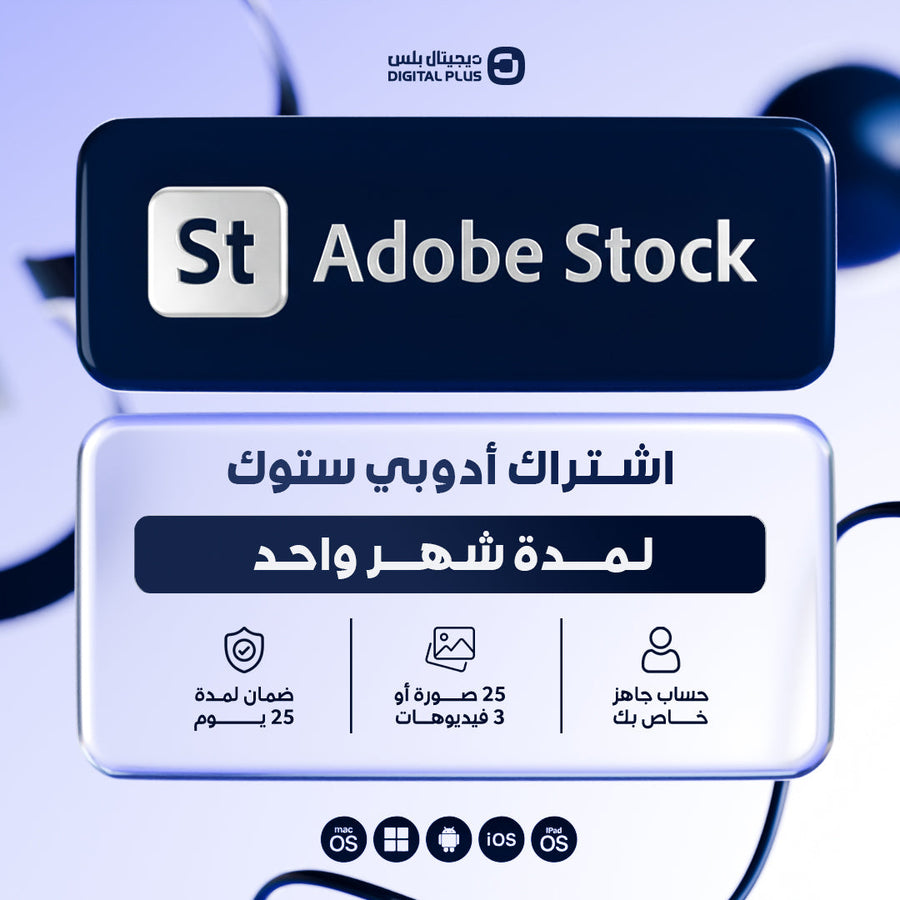 اشتراك ادوبي ستوك شهر - صورة 6