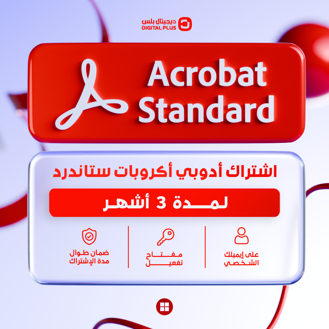 اشتراك ادوبي اكروبات ستاندر لمدة 3 اشهر
