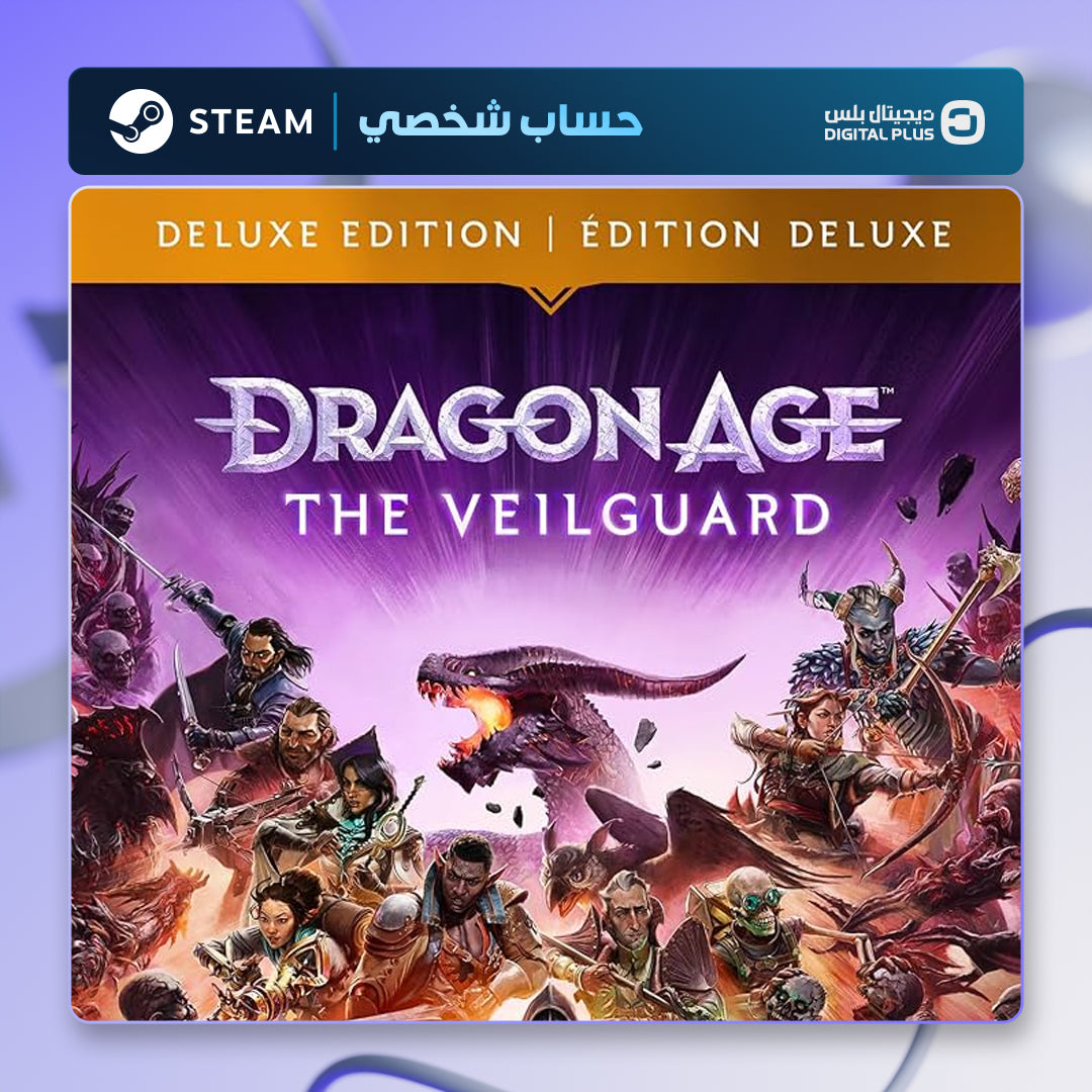 Dragon Age: The Veilguard Deluxe Edition (Steam) - حساب خاص