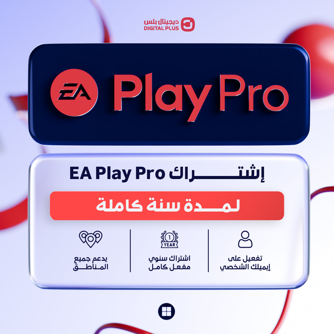 اشتراك EA Play Pro لمدة سنة PC - شحن في حسابك الشخصي