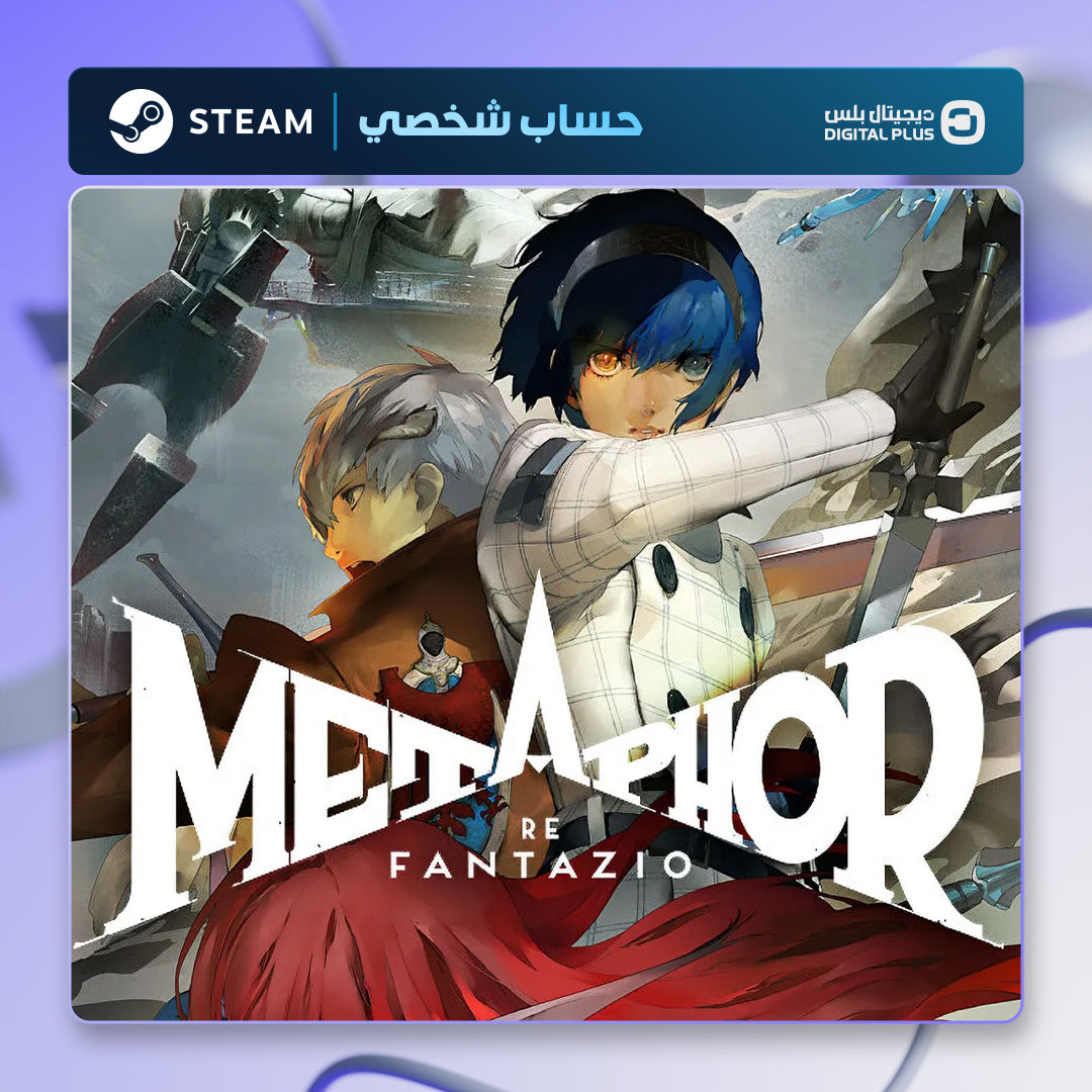 Metaphor: ReFantazio (Steam) - حساب خاص