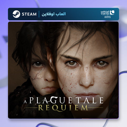 ا بلاج تيل ريكويم اوفلاين | A Plague Tale: Requiem Offline