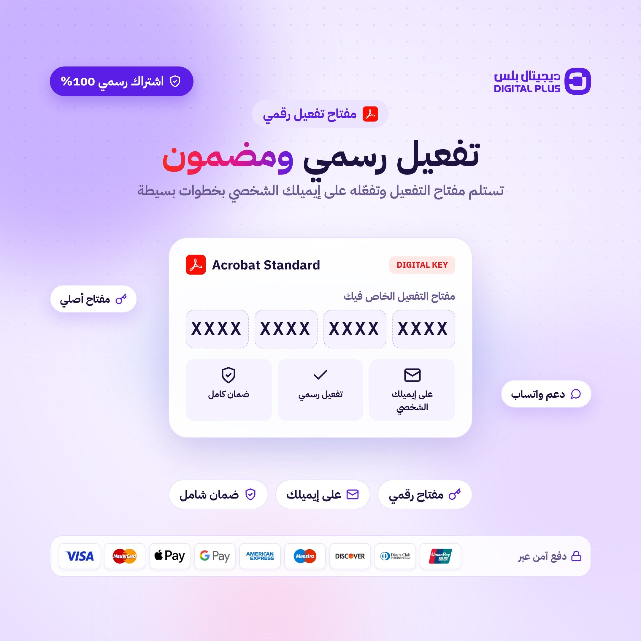 اشتراك ادوبي اكروبات ستاندر لمدة 3 اشهر