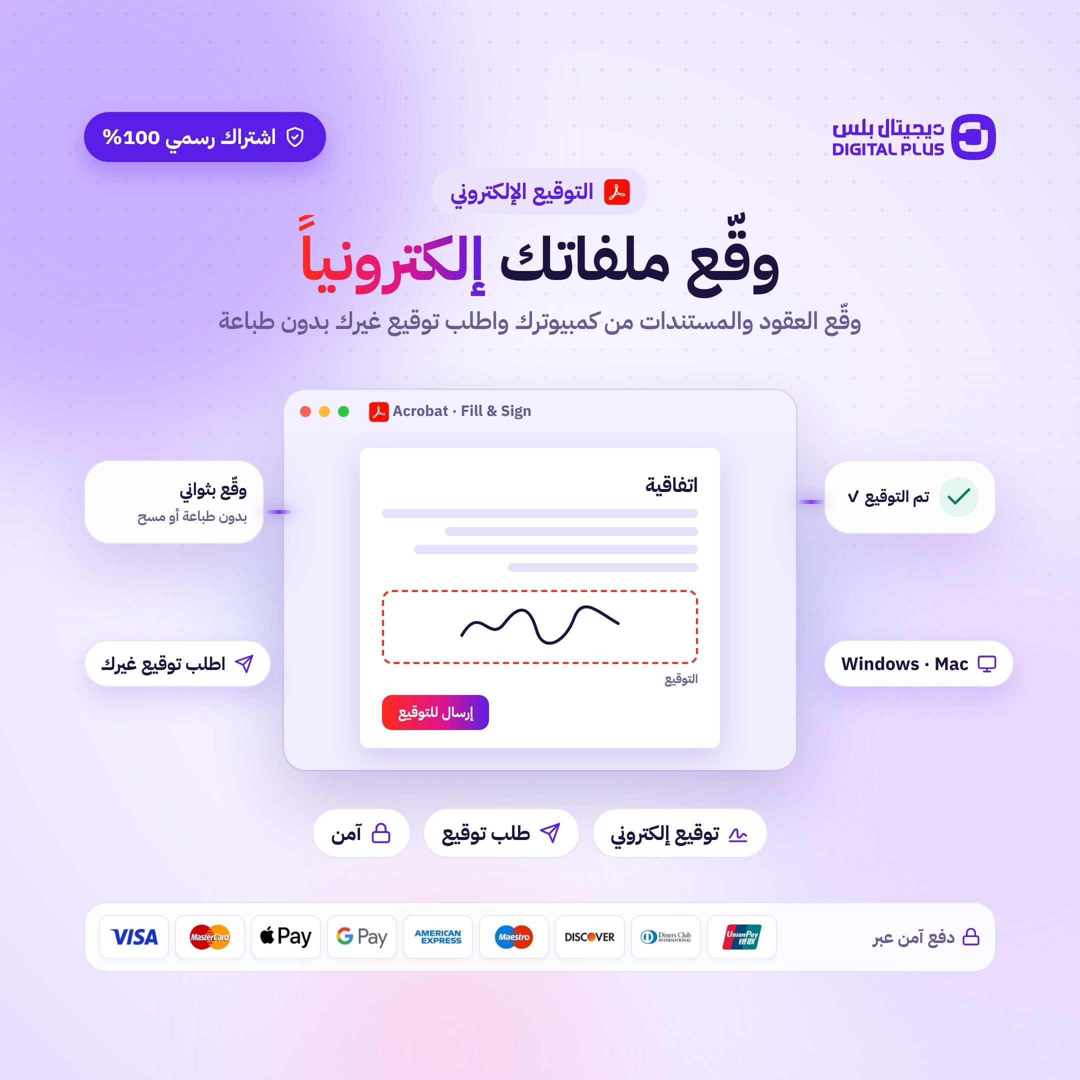 اشتراك ادوبي اكروبات ستاندر لمدة شهر واحد