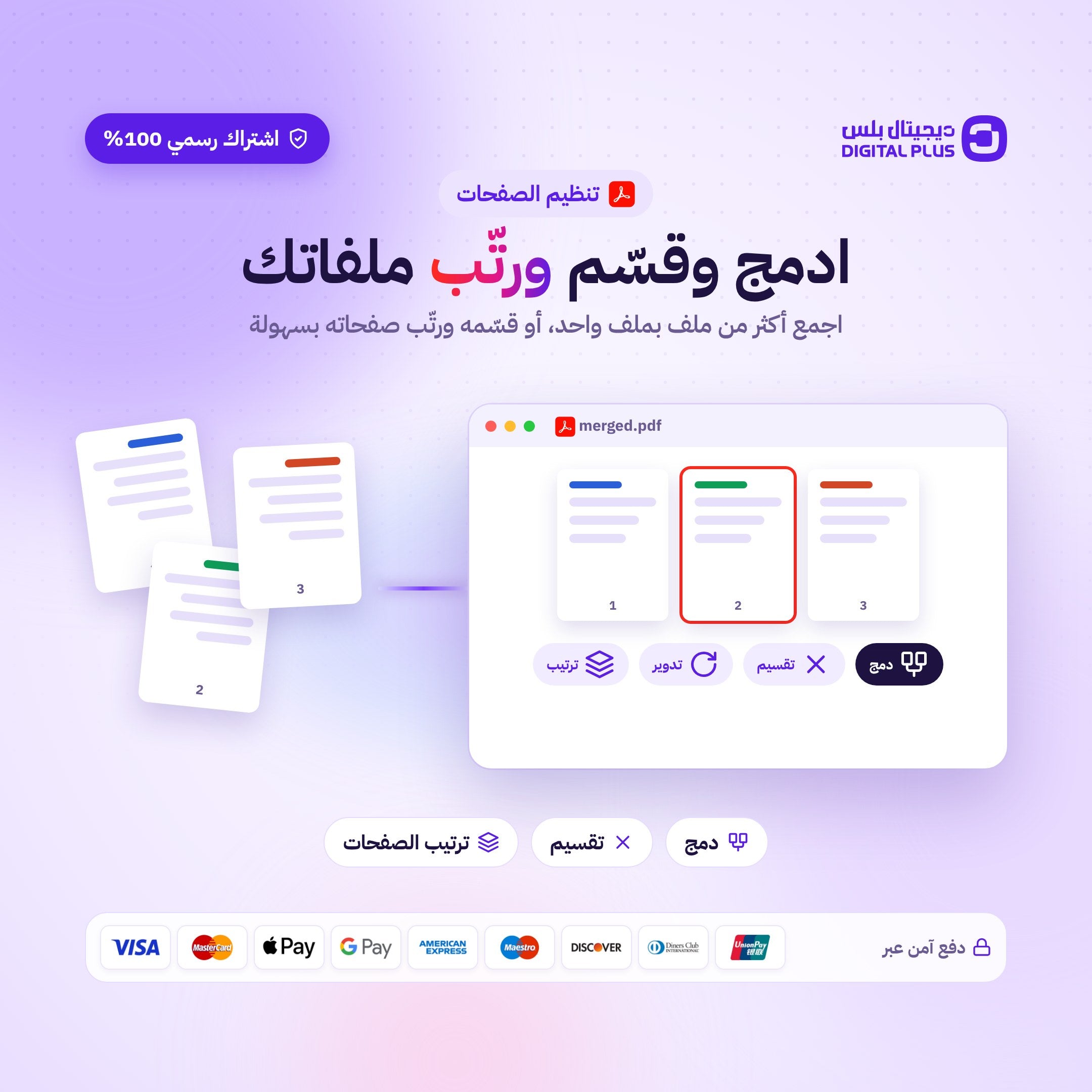 اشتراك ادوبي اكروبات ستاندر لمدة شهر واحد