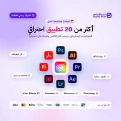 اشتراك ادوبي كريتيف كلاود 3 شهور - صورة 2