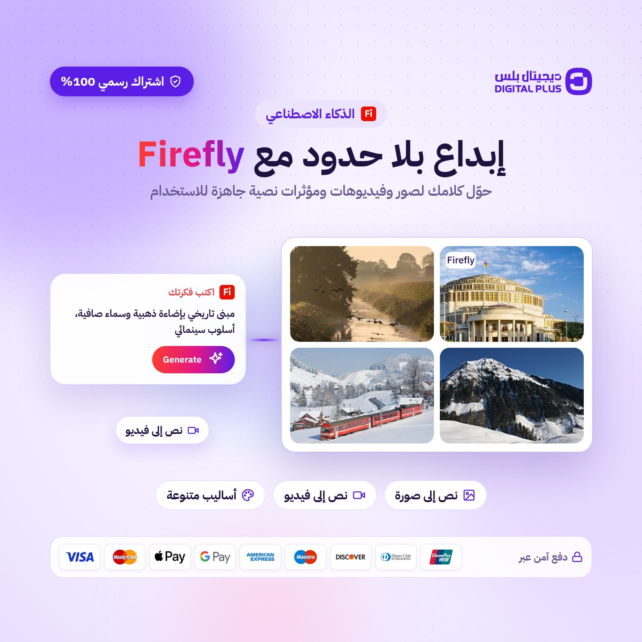 اشتراك ادوبي كريتيف كلاود 4 اشهر (رسمي) | Adobe Creative Cloud