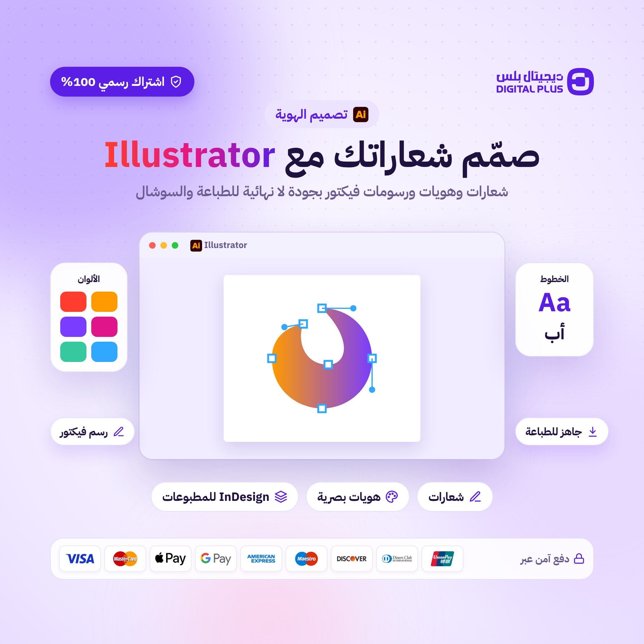 اشتراك ادوبي كريتيف كلاود لمدة شهر (رسمي) | Adobe Creative Cloud