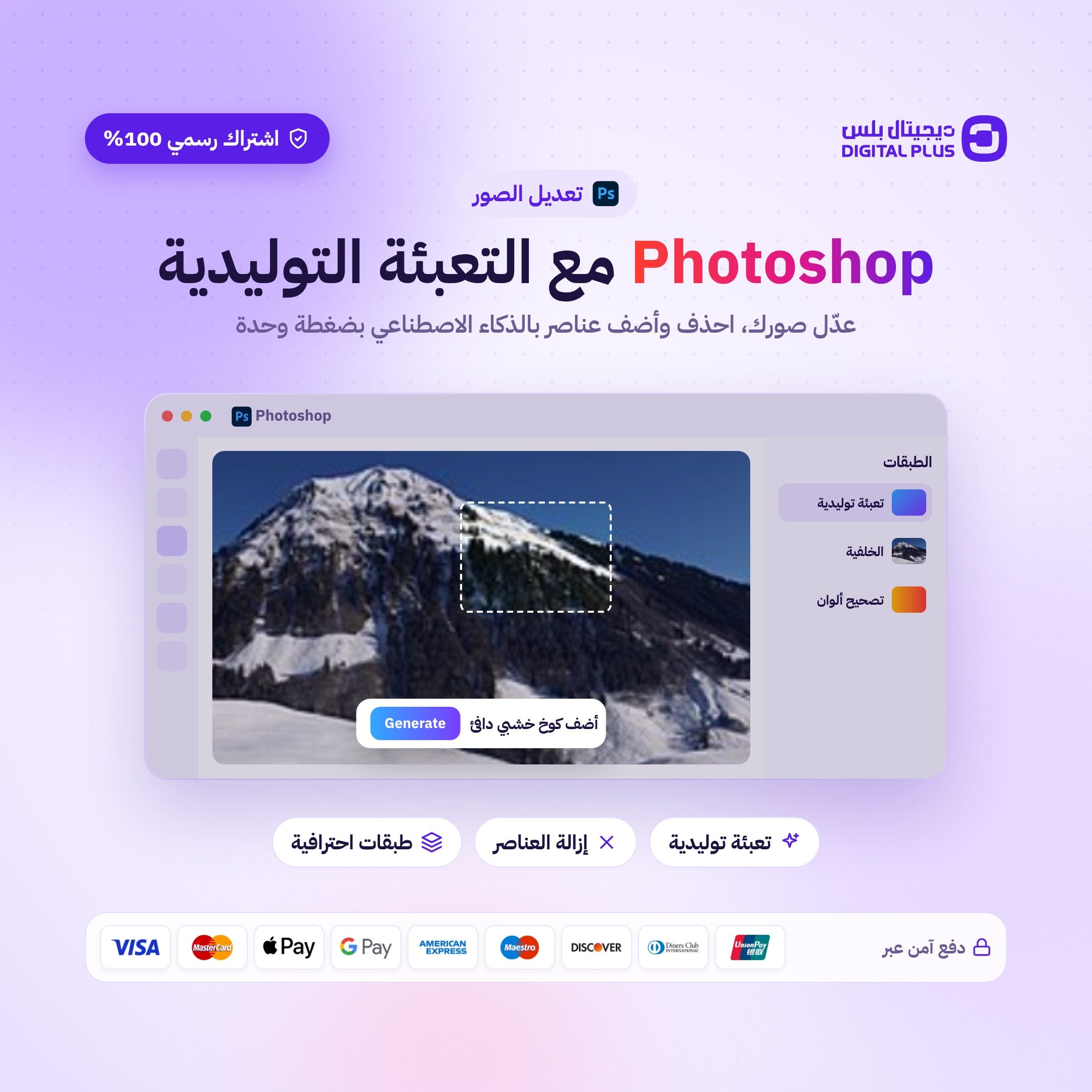 اشتراك ادوبي كريتيف كلاود لمدة شهر (رسمي) | Adobe Creative Cloud