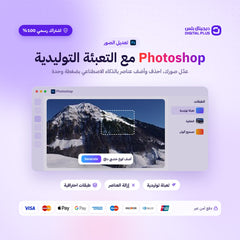 اشتراك ادوبي كريتيف كلاود 3 شهور - صورة 3