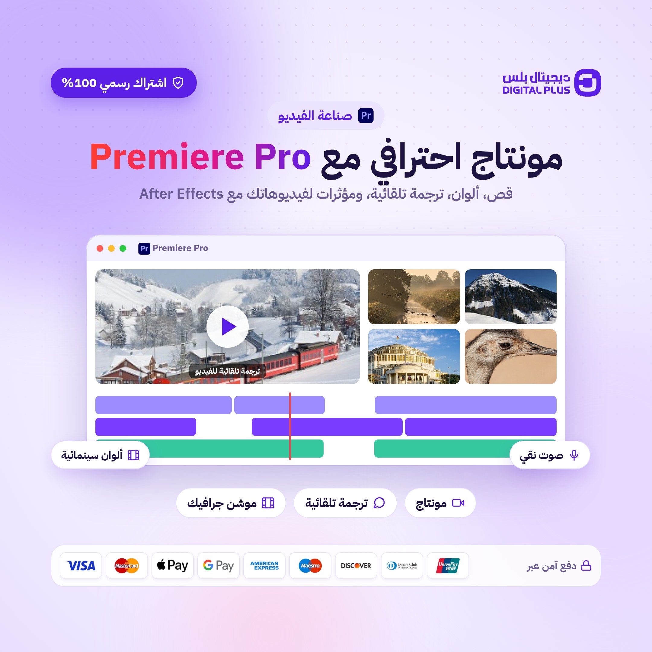 اشتراك ادوبي كريتيف كلاود 3 اشهر (رسمي) | Adobe Creative Cloud