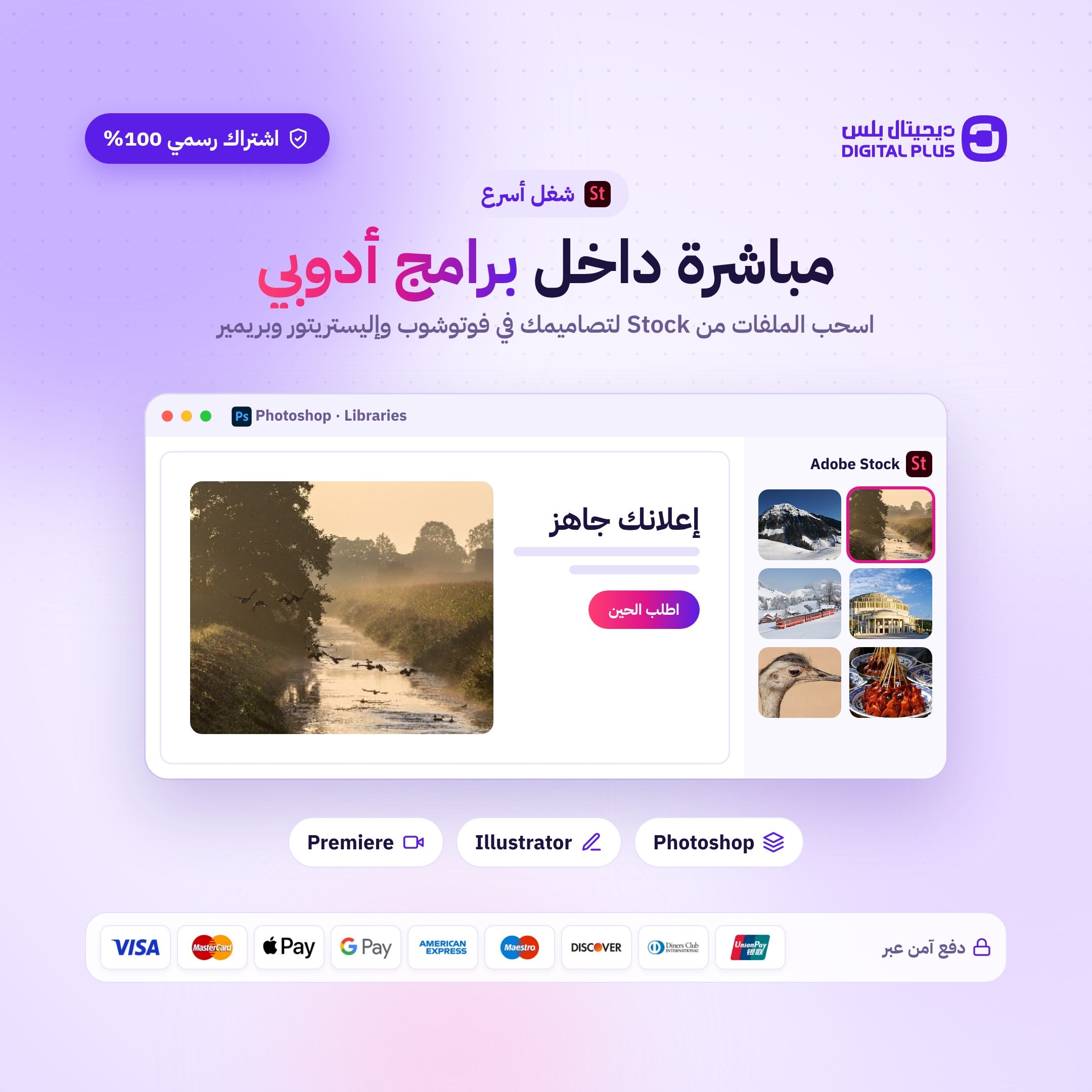 حساب ادوبي ستوك لمدة شهر | Adobe Stock 1 Month