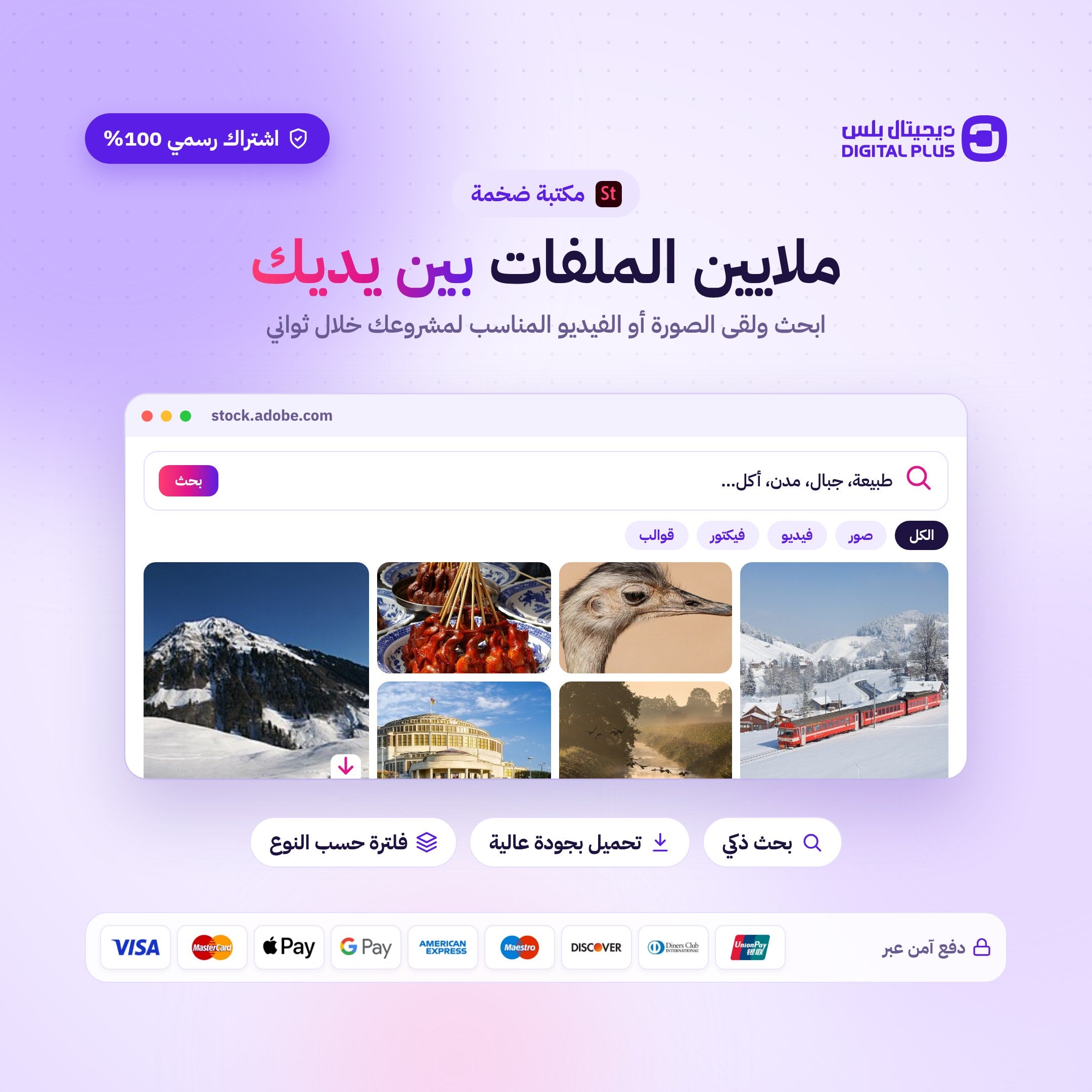 حساب ادوبي ستوك لمدة شهر | Adobe Stock 1 Month