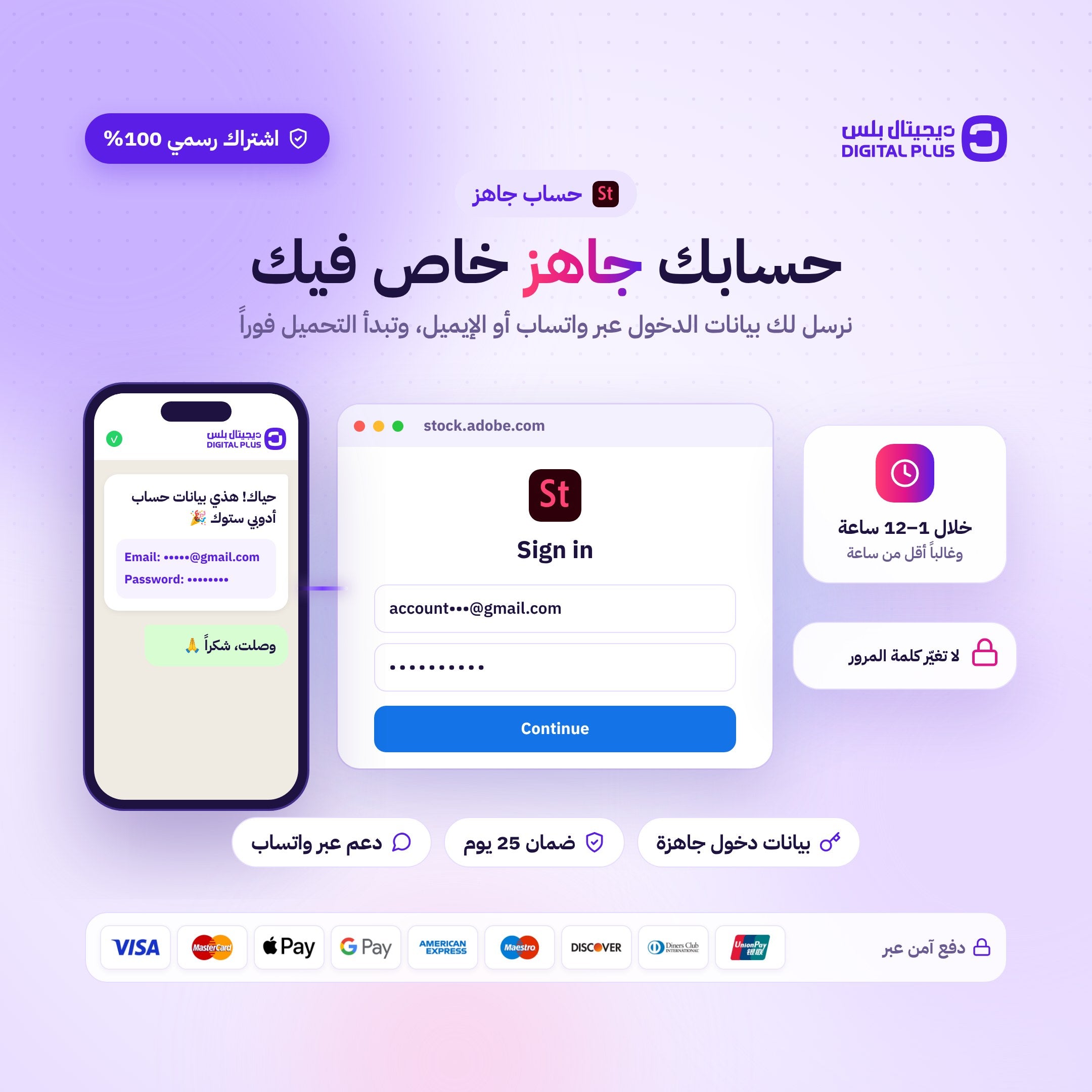 حساب ادوبي ستوك لمدة شهر | Adobe Stock 1 Month
