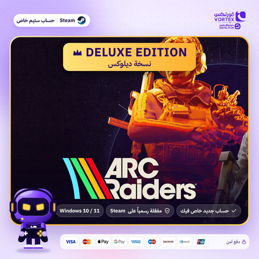 ARC Raiders Deluxe Edition - حساب ستيم خاص - ديجيتال بلس