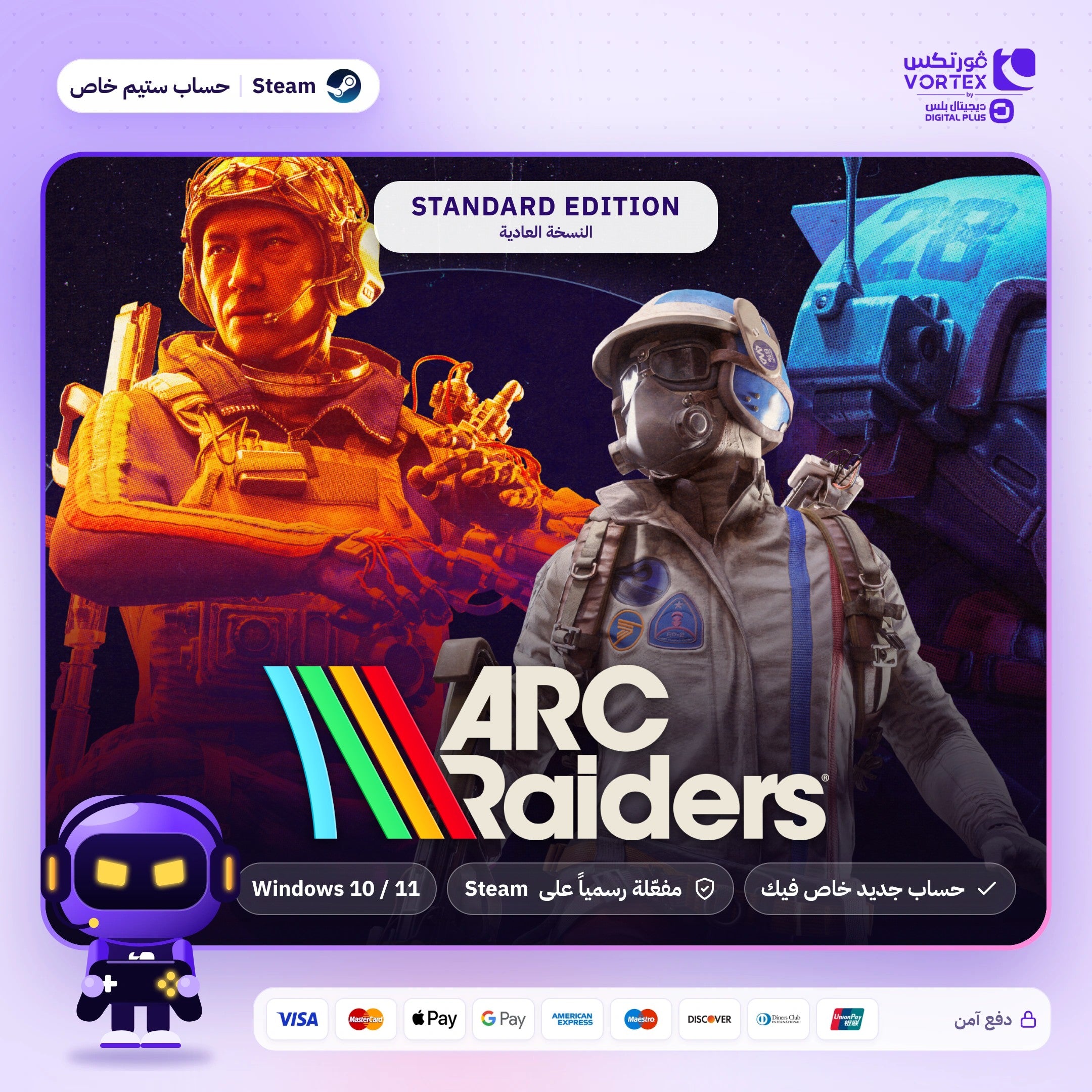 ARC Raiders - حساب ستيم خاص - ديجيتال بلس