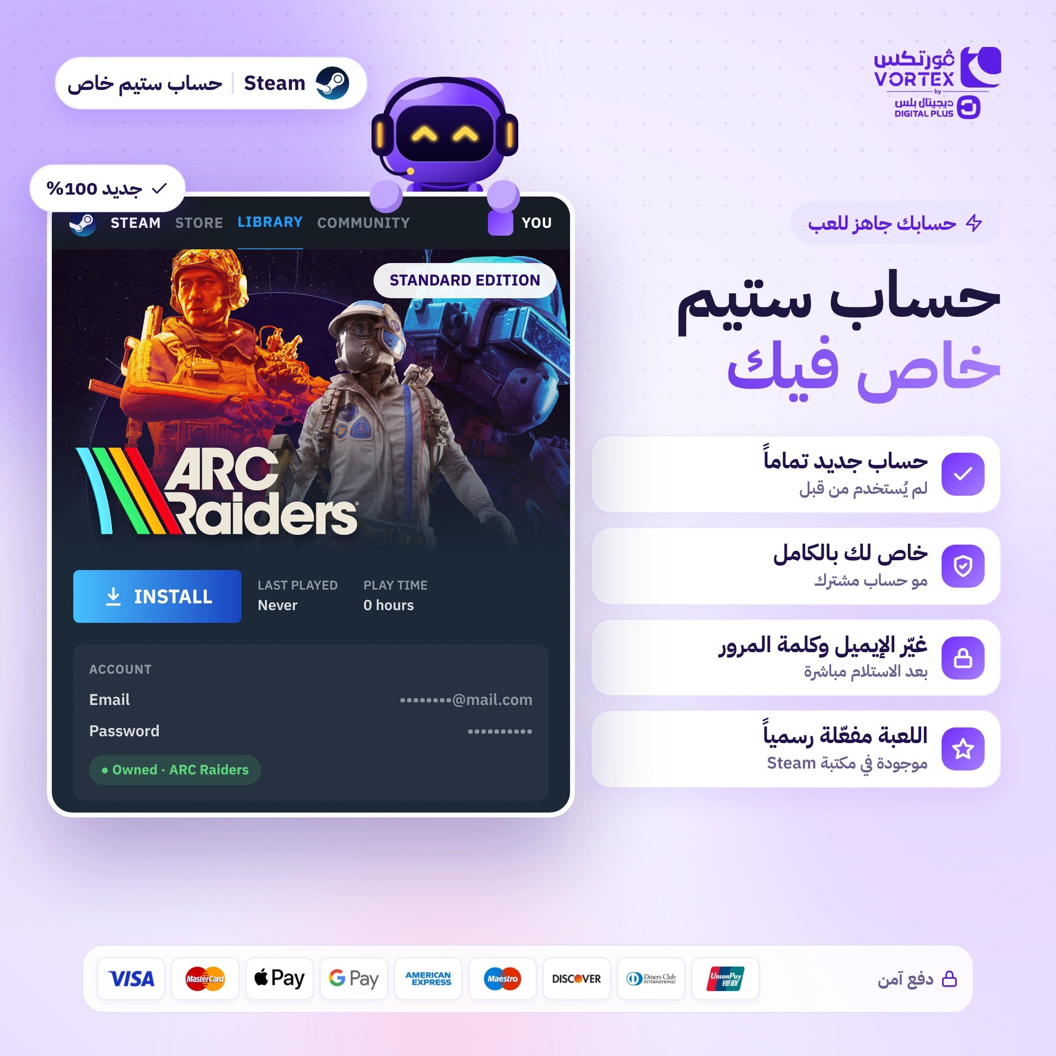 ARC Raiders - حساب ستيم خاص - ديجيتال بلس