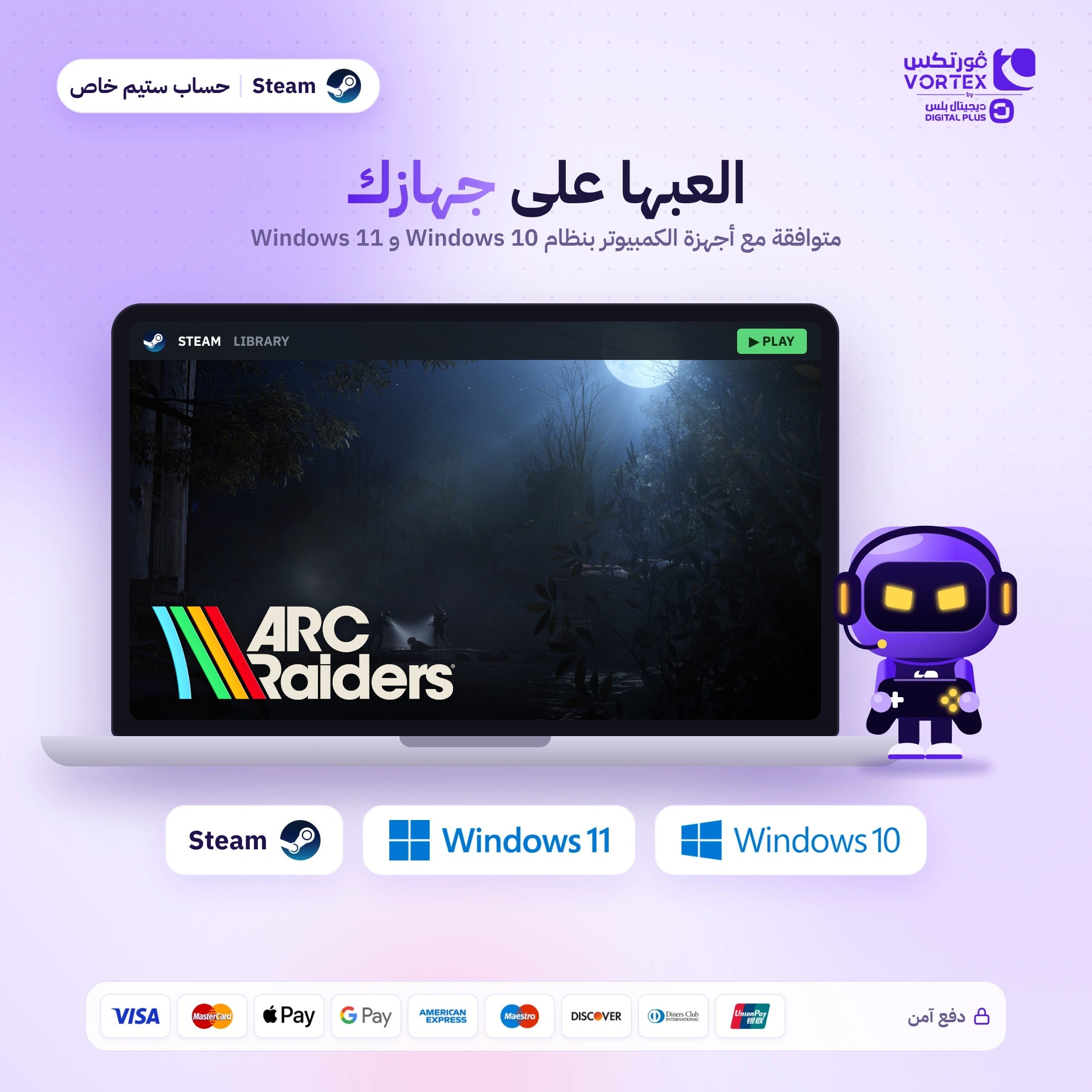 ARC Raiders - حساب ستيم خاص - ديجيتال بلس