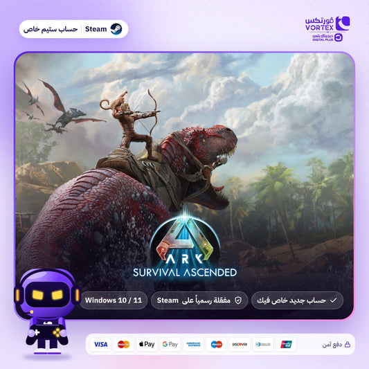 ARK: Survival Ascended - حساب ستيم خاص - ديجيتال بلس