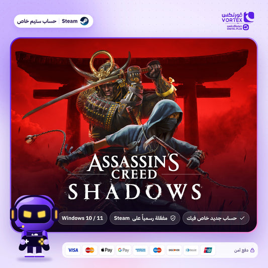 Assassin's Creed Shadows - حساب ستيم خاص - ديجيتال بلس