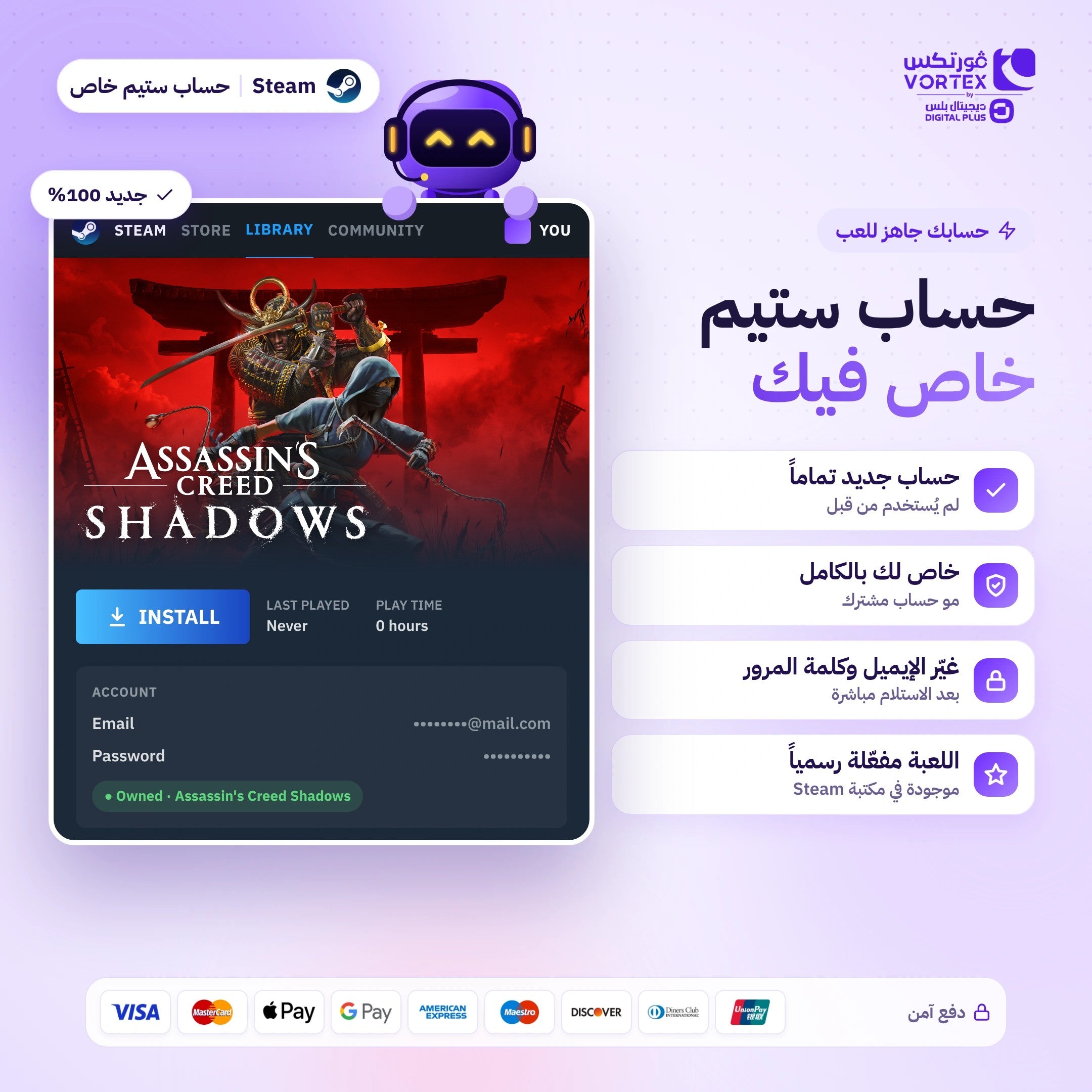 Assassin's Creed Shadows - حساب ستيم خاص - ديجيتال بلس