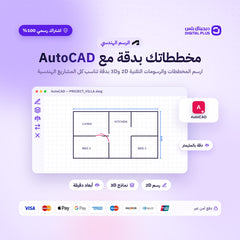 اشتراك حزمة برامج اوتوديسك Autodesk