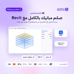 اشتراك حزمة برامج اوتوديسك Autodesk