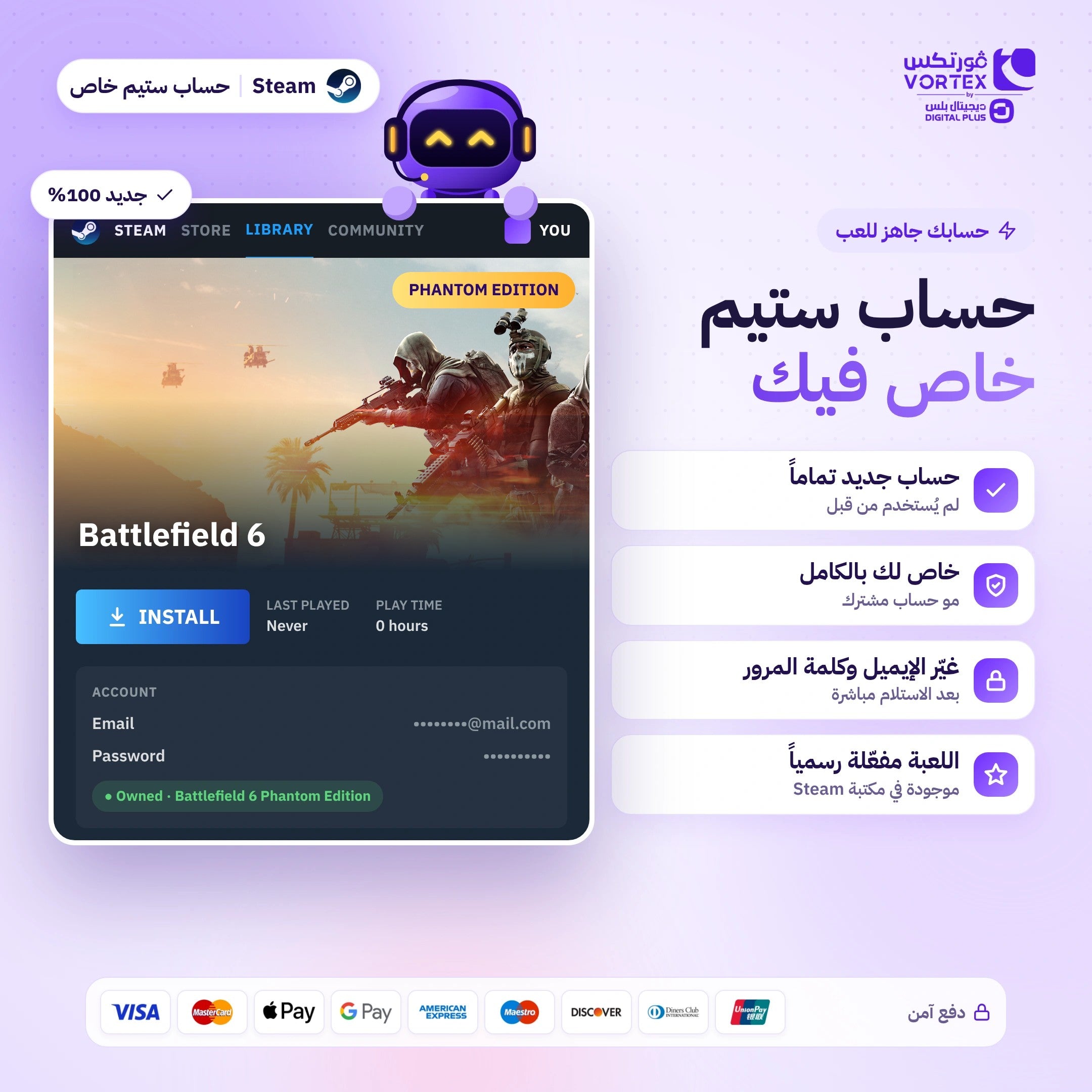 Battlefield 6 Phantom Edition - حساب ستيم خاص - ديجيتال بلس