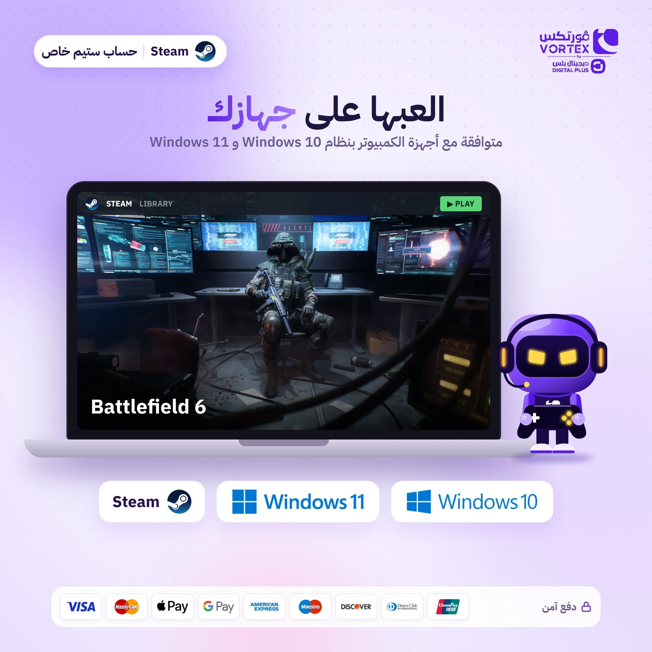 Battlefield 6 Phantom Edition - حساب ستيم خاص - ديجيتال بلس