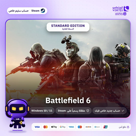 Battlefield 6 - حساب ستيم خاص - ديجيتال بلس