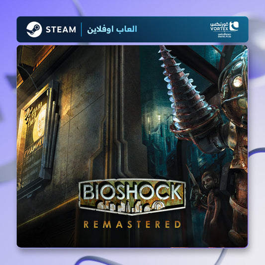 بايوشوك كولكشن اوفلاين | BioShock Collection Offline