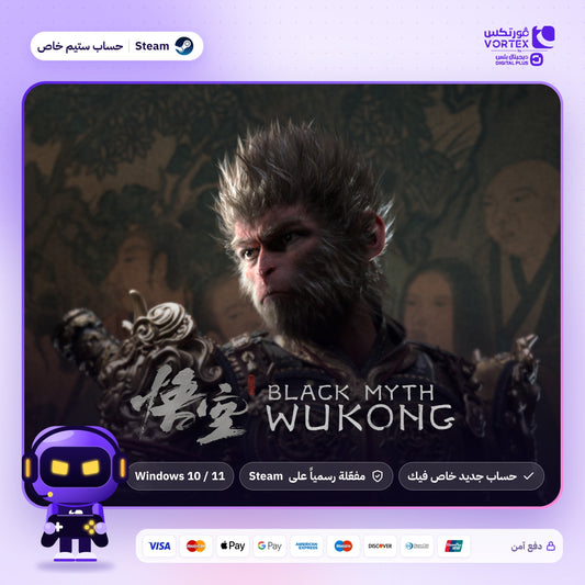 Black Myth: Wukong (Steam) - حساب خاص