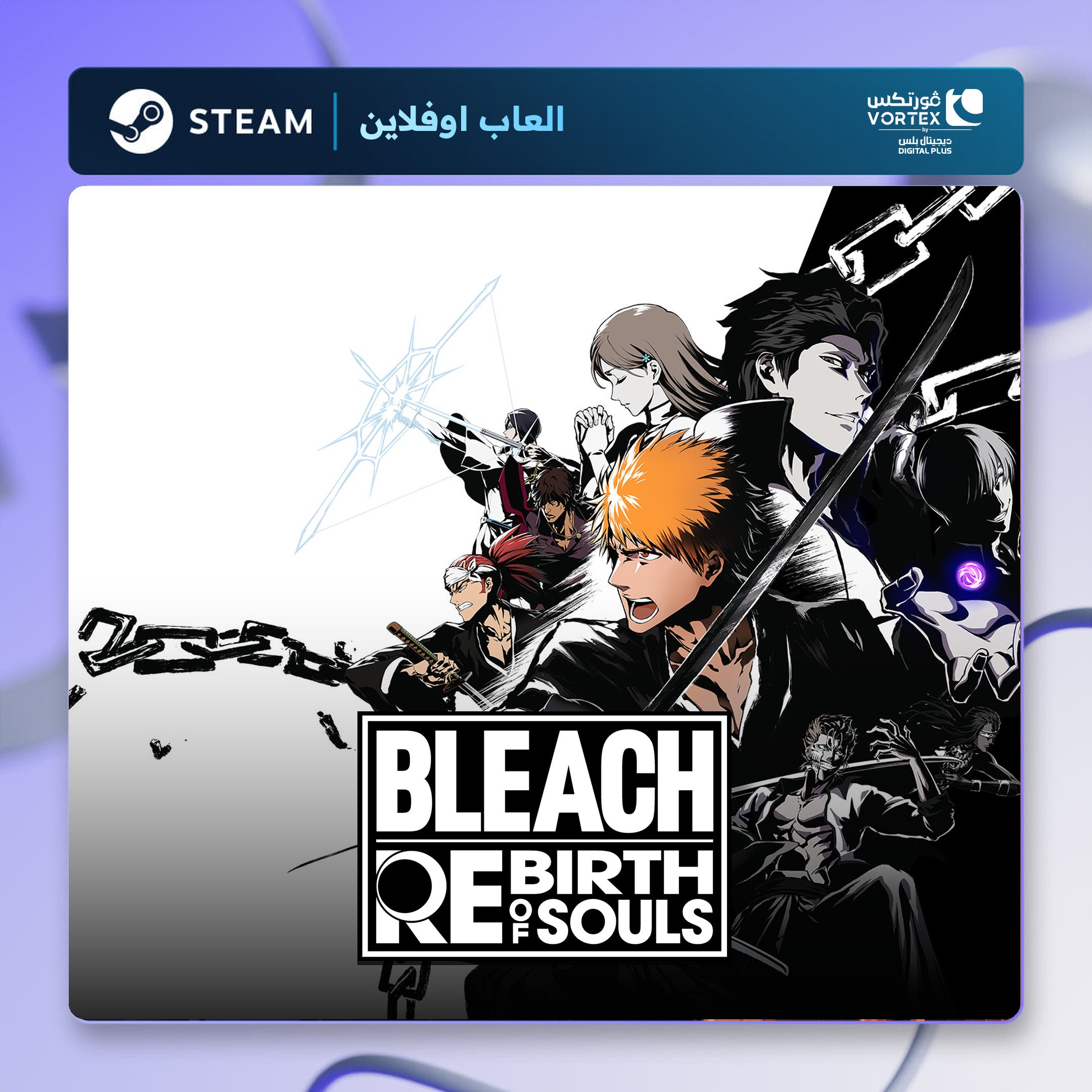 بليتش ريبيرث اوف سولز اوفلاين | Bleach: Rebirth of Souls Offline