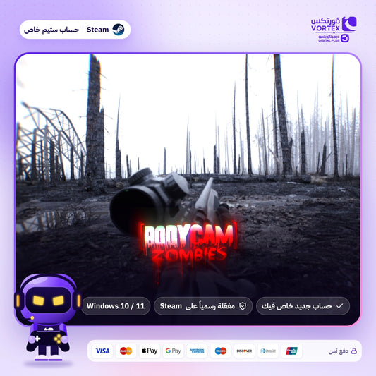 Bodycam - حساب ستيم خاص - ديجيتال بلس