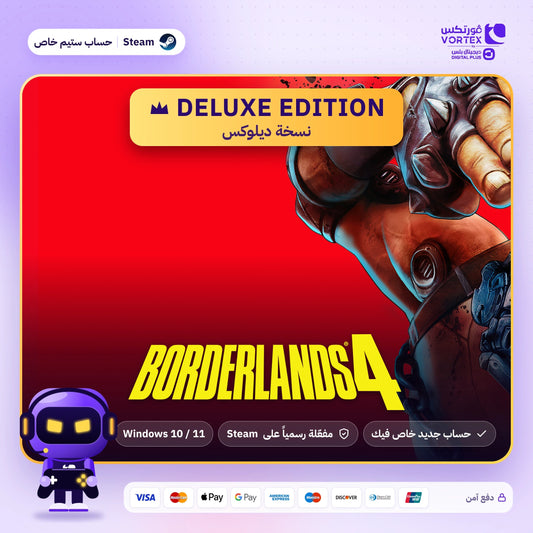 Borderlands 4 Deluxe Edition - حساب ستيم خاص - ديجيتال بلس