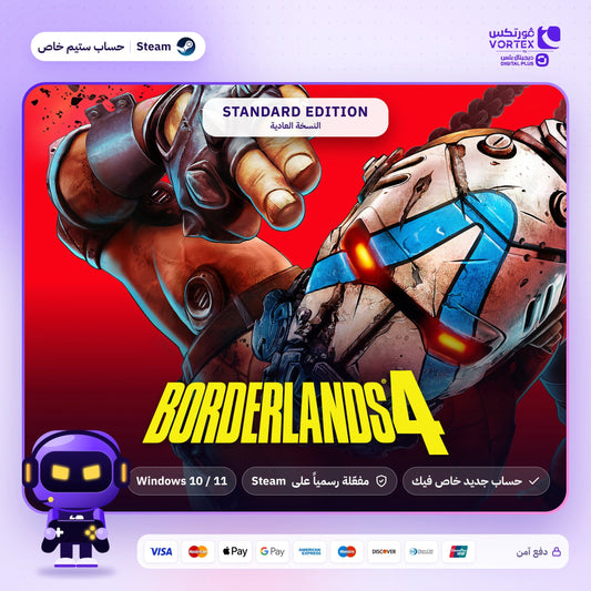 Borderlands 4 - حساب ستيم خاص - ديجيتال بلس